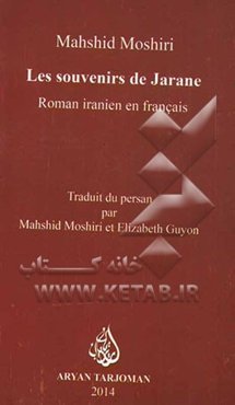 Les souvenirs de jarane: roman Iranien en Francais