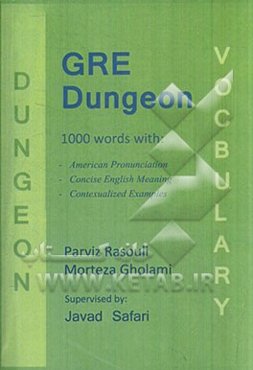 GRE dungeon‏‫‭