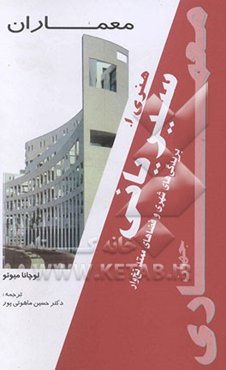 بریدگی‌های شهری و فضاهای ممتد نخ‌وار