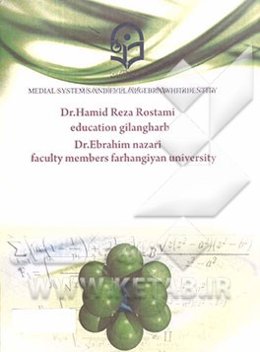 Medial systems and full algebra whit identity