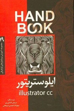 ایلوستریتور CC