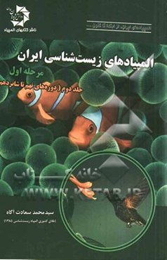 المپیادهای زیست‌شناسی ایران: مرحله اول (دوره‌های نهم تا شانزدهم)