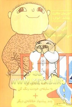 الفی اتکینز نمی‌خواهد بخوابد!