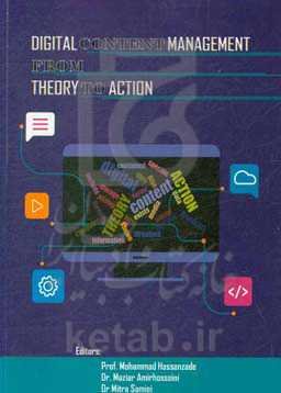 Digital content management: from theory to action