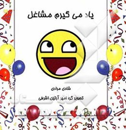 یاد می‌گیریم مشاغل: شیوه‌های تقویت هوش و یادگیری زبان