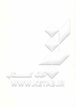 بوم بی رنگ "برگزیده اشعار"