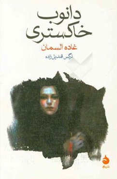 دانوب خاکستری