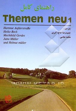 راهنمای کامل Themen neu 1