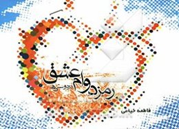 رمز دوام عشق در دوستی‌ها: 50 نکته مهم در مورد اینکه چگونه دوستان خود را حفظ کنیم؟