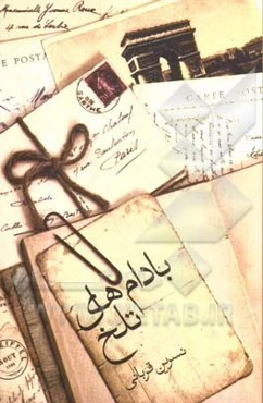 بادام‌های تلخ