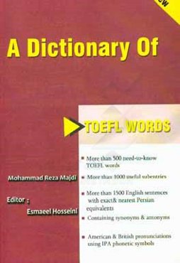 فرهنگ واژگان تافل