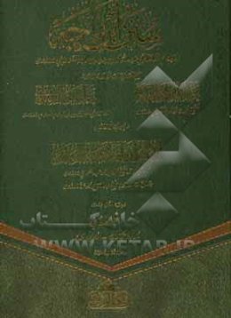 سنن ابن‌ماجه: ابواب التجارات - ابواب الزهر الاحادیث: 2137 - 4341