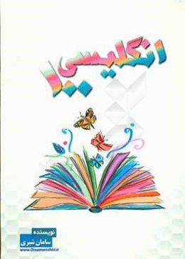 زبان 100: سال چهارم و زبان 3