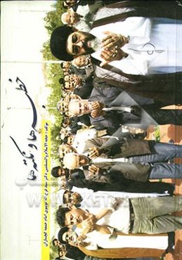 خطبه‌ها و نکته‌ها