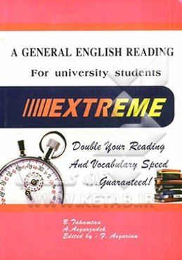 A general English reading for university students (III extreme)