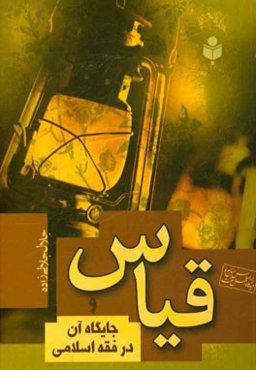 راهنمای ناکامل و نامعتبر هاگوارتز