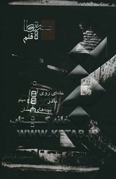 سینما - قلم