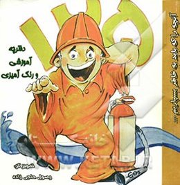 آنچه را که باید به خاطر بسپاریم