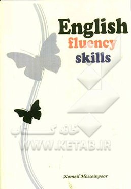 English fluency skills