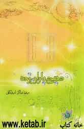 صبح باران‌زده