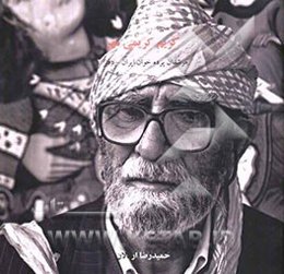 مرشدان پرده‌خوان ایران: کریم کریمی‌مهر