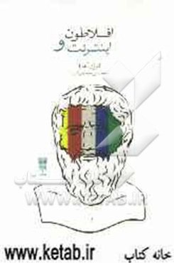 افلاطون و اینترنت