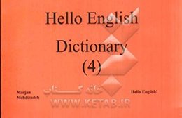 Hello English dictionary