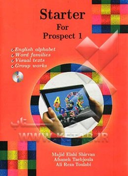 ‏‫Starter for prospect 1