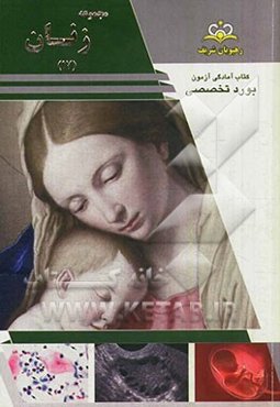 مجموعه زنان مرجع 93