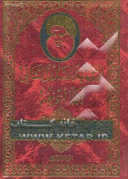 الشهید الصدر الثانی کما اعرفه