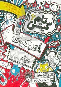 خوراکی‌های خیلی خوشمزه (البته نه خیلی ...)