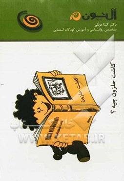 کاشت حلزون چیه؟