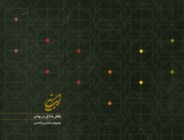 چاپهای حسی و لمسی