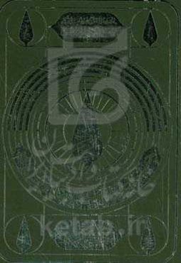 چشم‌انداز هنر انقلاب اسلامی از منظر آیت‌الله خامنه‌ای