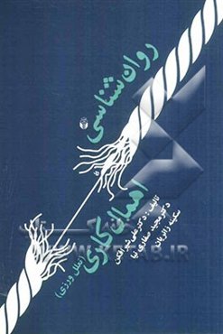 روان‌شناسی اهمال‌کاری (تعلل‌ورزی)