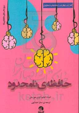 حافظه‌‌‌‌‌‌‌‌‌‌‌‌‌‌‌‌‌‌‌‌‌‌‌‌‌‌‌‌‌‌‌‌‌‌‌‌‌‌‌‌‌‌‌‌‌‌‌ی نامحدود