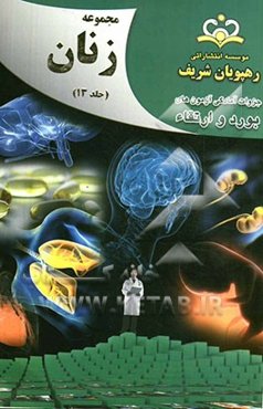 مجموعه زنان مرجع 92