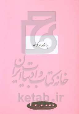 پرسشنامه ادراک خود