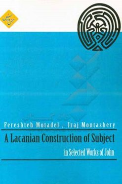 A Lacanian construction of subject in selected works of John Barth