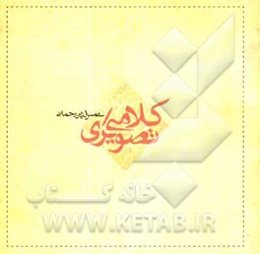 کلامی تصویری