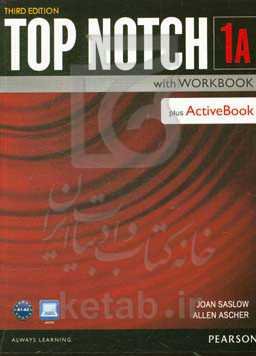 Top notch 1A: English for today's word