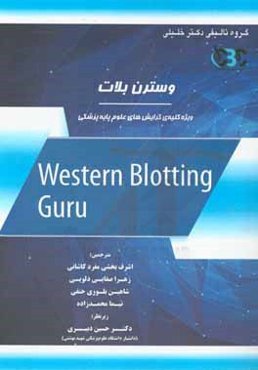 وسترن‌بلات