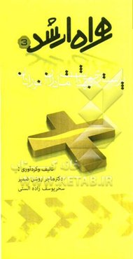 پرستاری بهداشت مادران و نوزادان