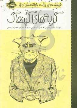 گربه‌های کپنهاگ