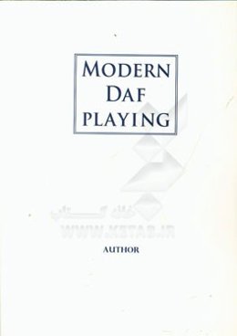 دف‌نوازی مدرن