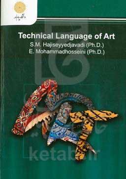 Technical language of art