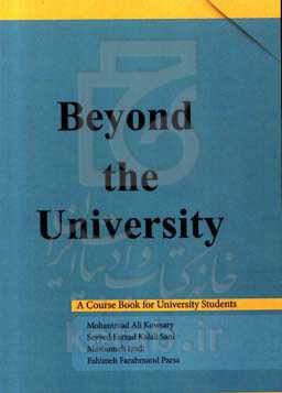 Beyond the university: a course book for university students