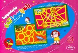 دایناسورها