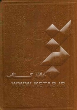 گلستان سعدی