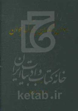 روان‌شناسان بزرگ جوان